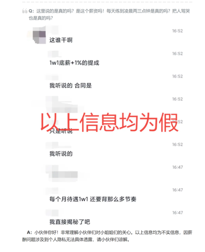 中之人：虚拟偶像的灵魂，还是提线木偶